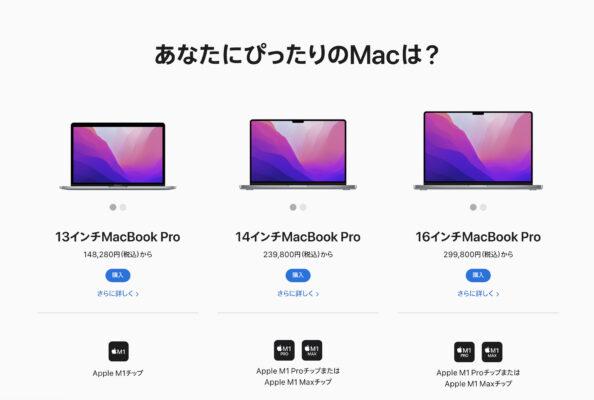 MacBook Proの紹介