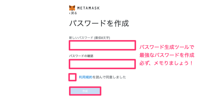 手順②:パスワードの設定-04 手順②:パスワードの設定-04