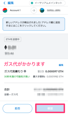メタマスク→仮想通貨取引所に送金-04 メタマスク→仮想通貨取引所に送金-04