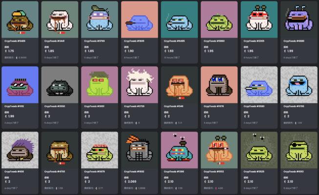 参考②:CrypToadz by GREMPLIN 参考②:CrypToadz by GREMPLIN