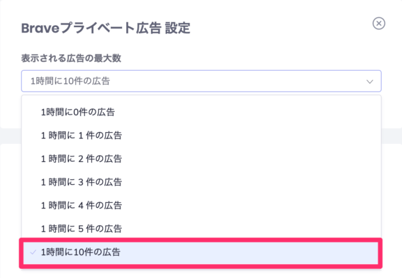 その②:広告の表示回数をMAXにする-02 その②:広告の表示回数をMAXにする-02
