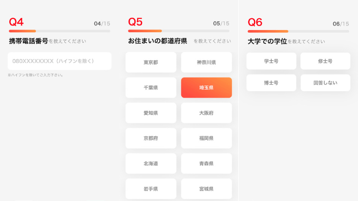15の質問|電話番号・都道府県・学位 15の質問|電話番号・都道府県・学位