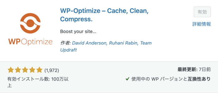WP-Optimize - Cache, Clean, Compress.