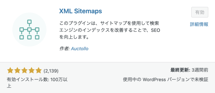 XML Sitemaps
