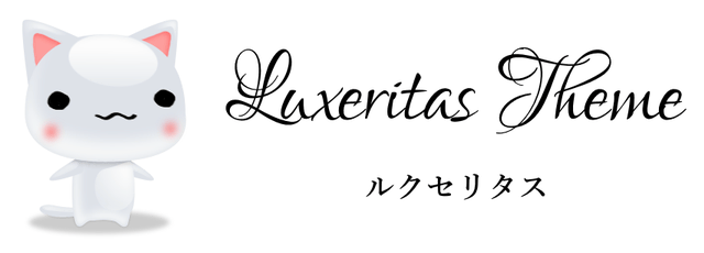 4位：Luxeritas（ルクセリタス）