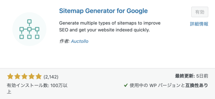 Sitemap Generator for Google