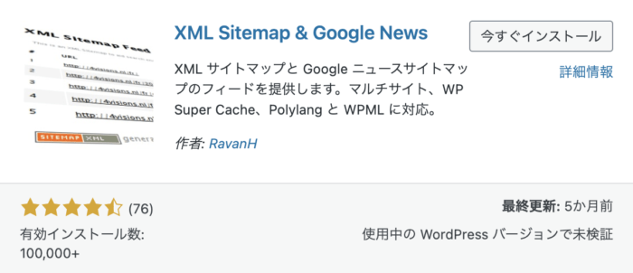 XML Sitemap & Google News