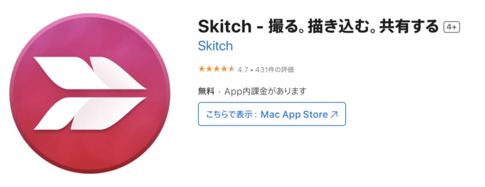 Skitch