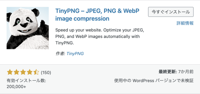 TinyPNG JPEG, PNG & WebP image compression